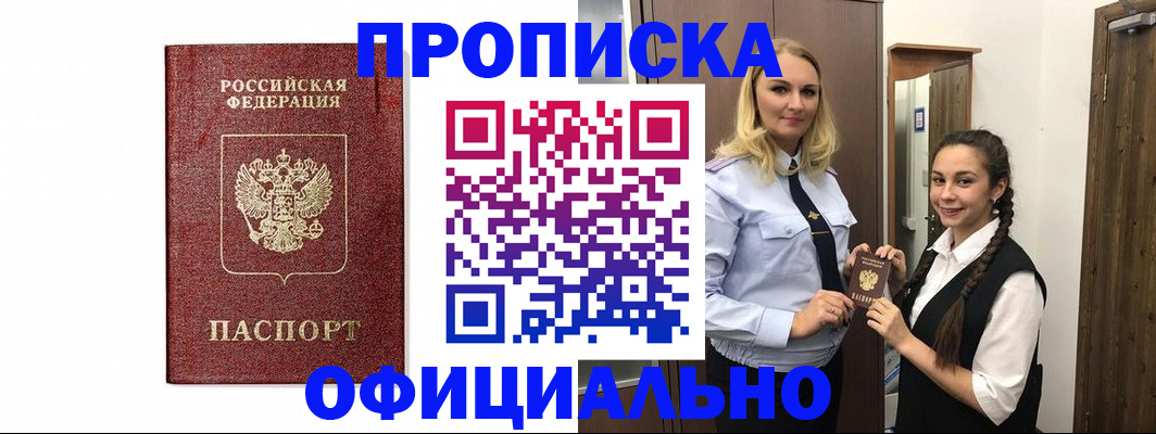 временная регистрация надежно в Козьмодемьянске