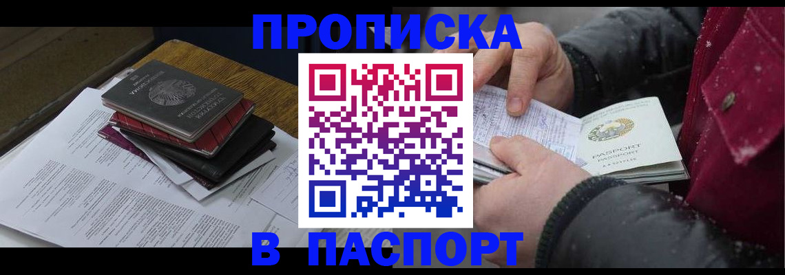 прописка паспорт в Козьмодемьянске